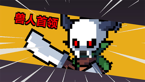 地牢英雄小隊戰棋篇游戲