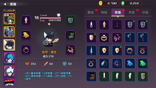 地牢英雄小隊戰棋篇游戲