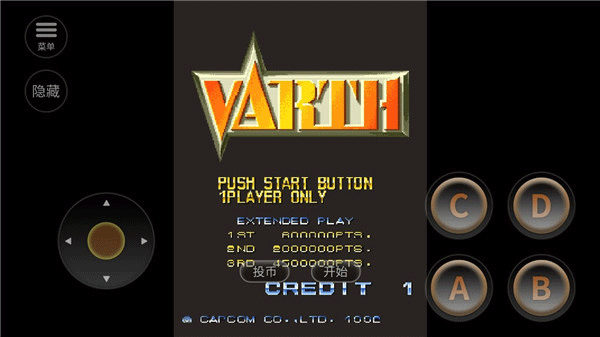 威虎戰機手機版