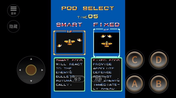 威虎戰機手機版