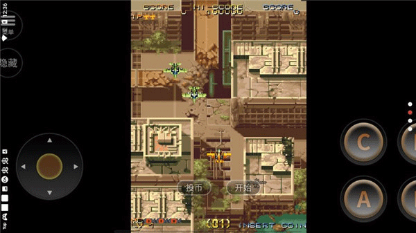 威虎戰機手機版