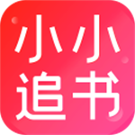 小小追书旧版 v1.0.0