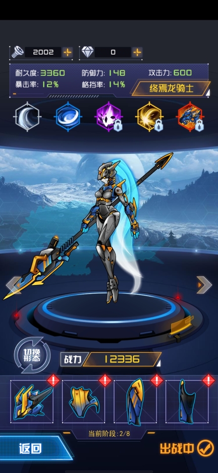 机甲斗兽场2无广告版图3