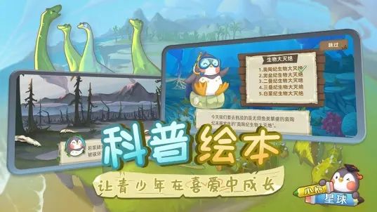 小鹅星球安卓版图2
