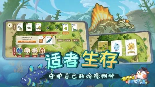 小鹅星球安卓版图3