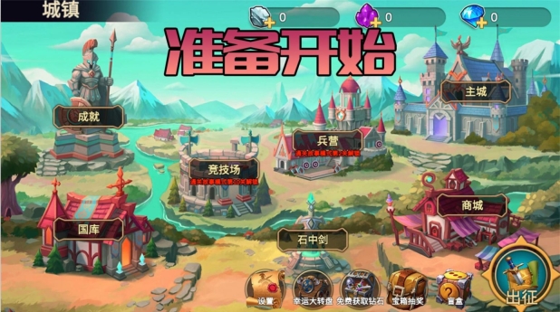 火柴人生死使命手机版图2