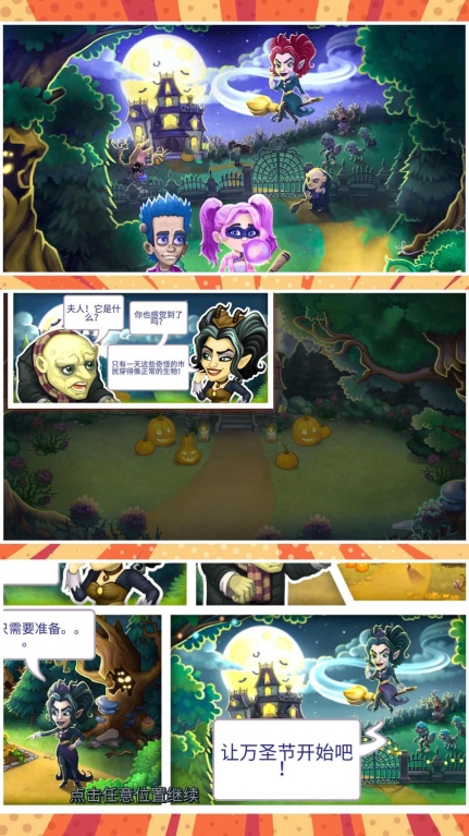 小黄农场庄园最新版图1