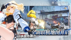 尘白禁区2025最新版