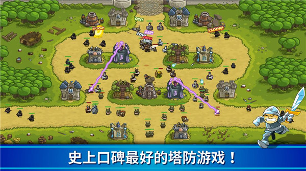 王国保卫战国际服图1