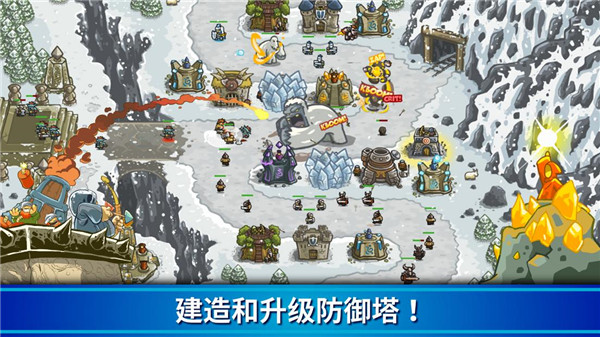 王国保卫战国际服图3