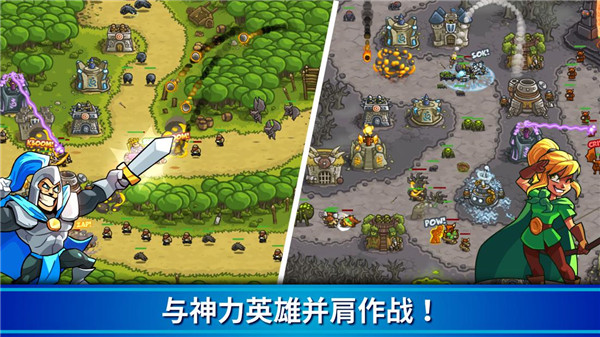 王国保卫战国际服图4