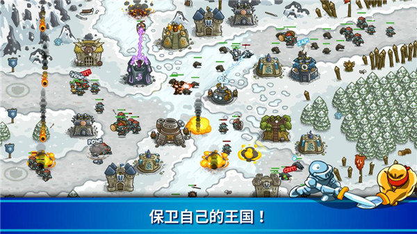 王国保卫战国际服图5