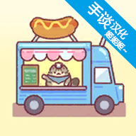 猫咪小吃店中文版 v1.0.19