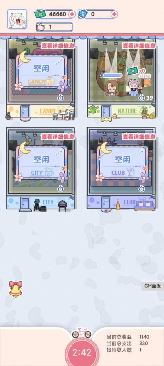 心跳映画社游戏安卓版