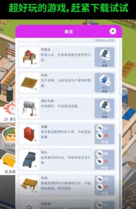 生存专家游戏安卓版