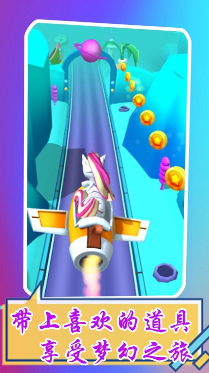 萌宠跑酷3D游戏最新版