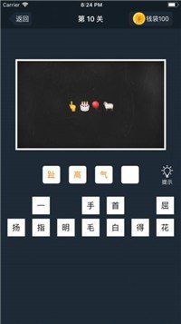 成語快樂多紅包版圖3