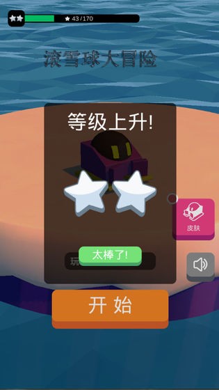 滚雪球大冒险图2
