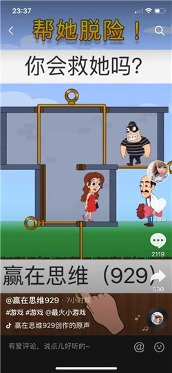 幫她脫險 免費版圖1
