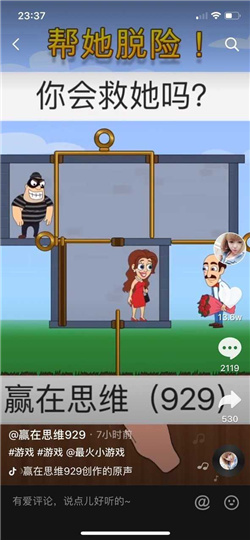 幫她脫險 免費版圖2