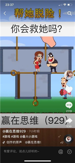 幫她脫險 免費版圖3