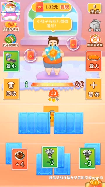 疯狂健身猫红包版图2