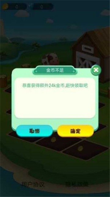 我有个花园