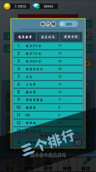 买怪打装备内购版