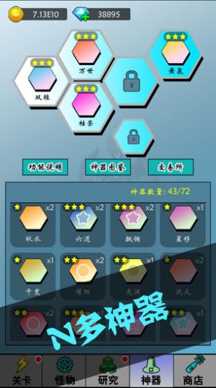 买怪打装备内购版