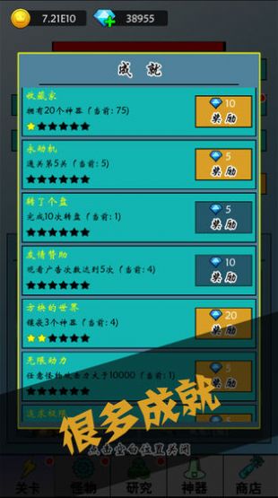 买怪打装备内购版