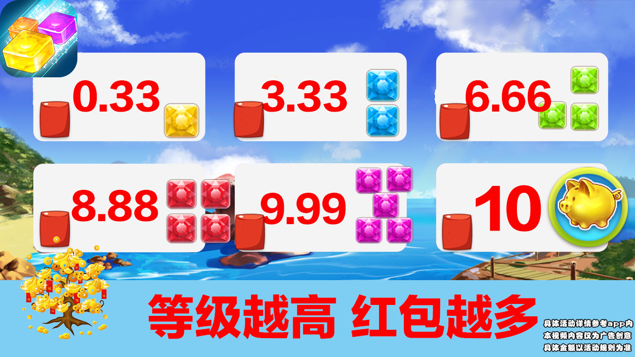 快点俄罗斯红包版