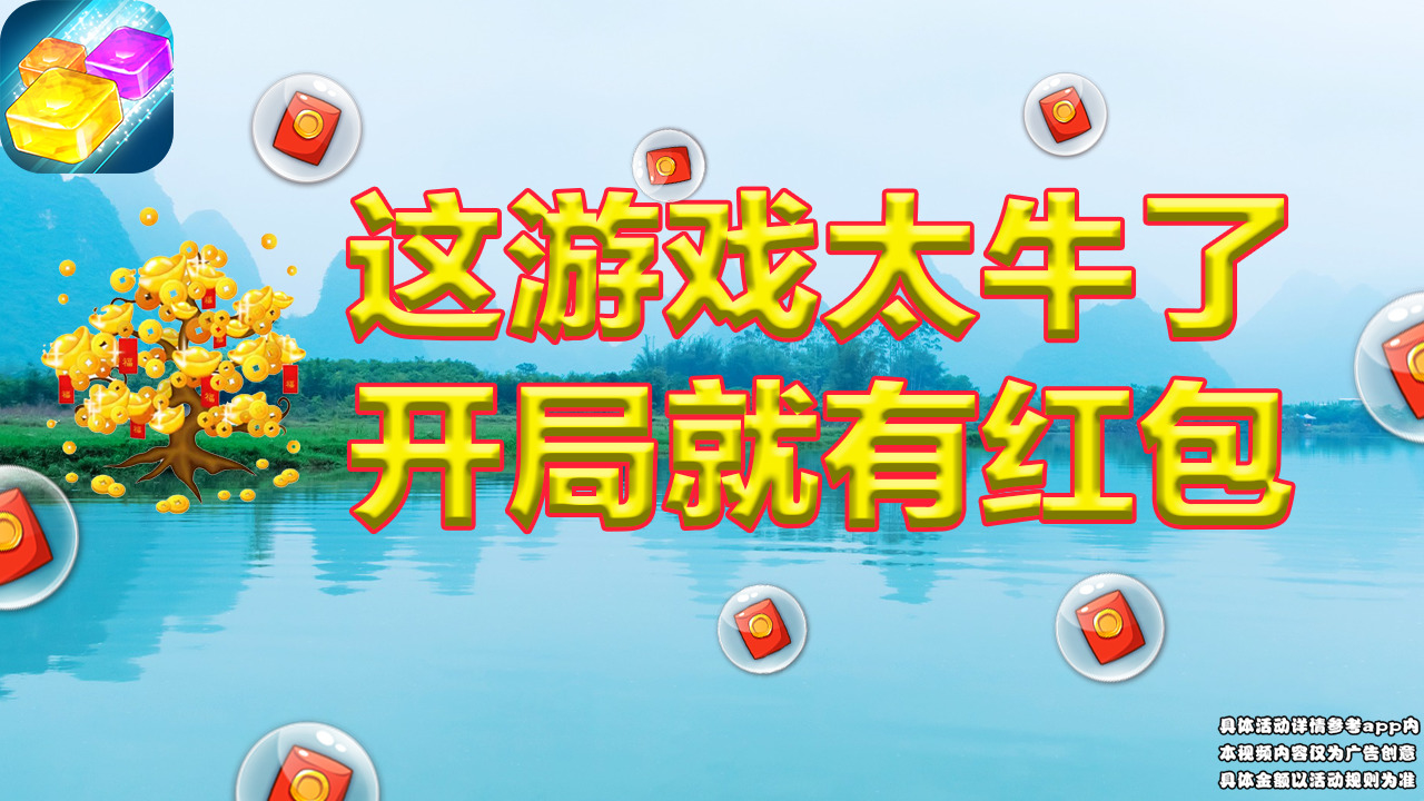 快点俄罗斯红包版