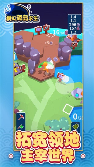 模拟海岛求生免广告版