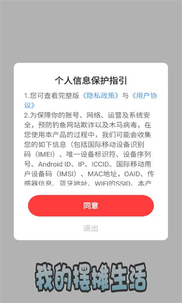 我的擺攤生活圖1