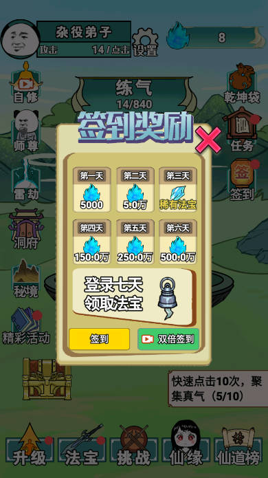 重生之我是大反派