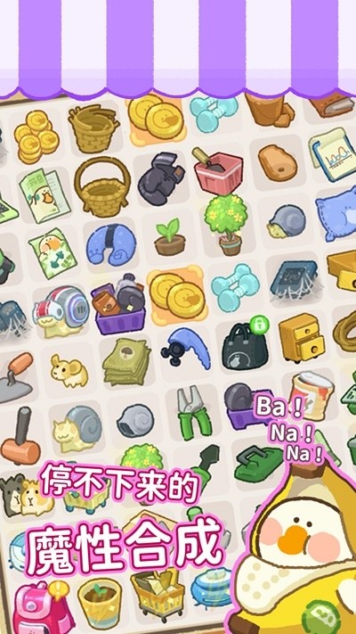 大鵝搗蛋之模擬器圖3