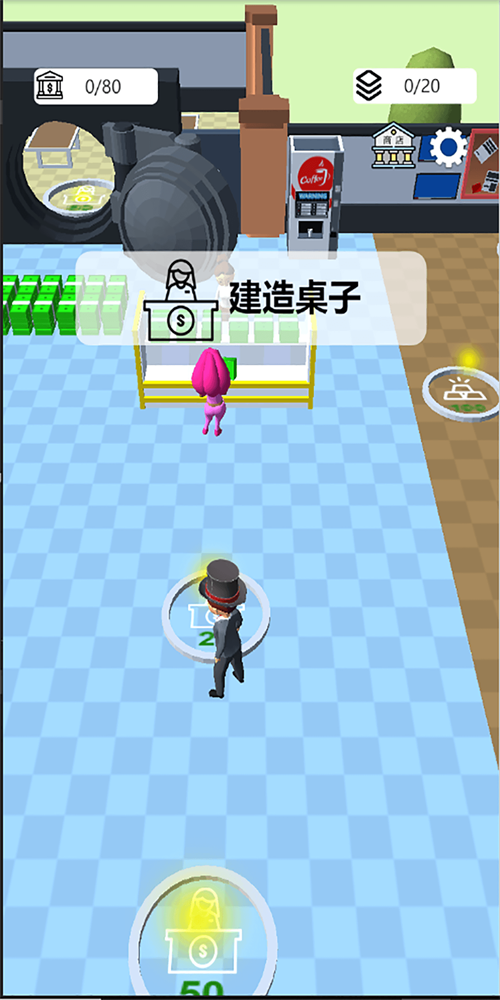 我想当大老板图2