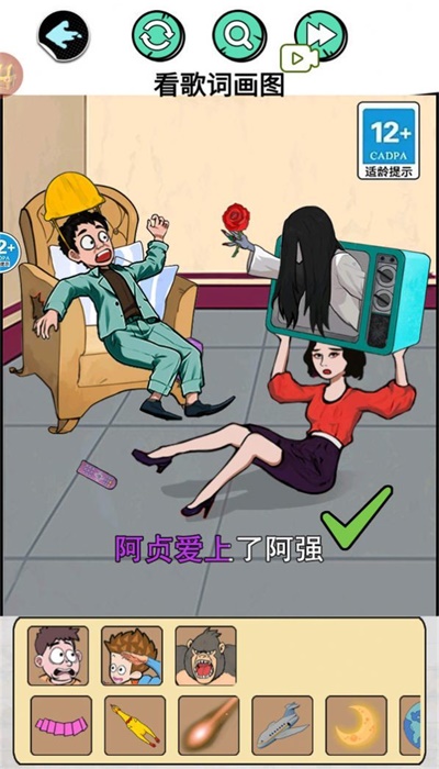 找出所有人图2