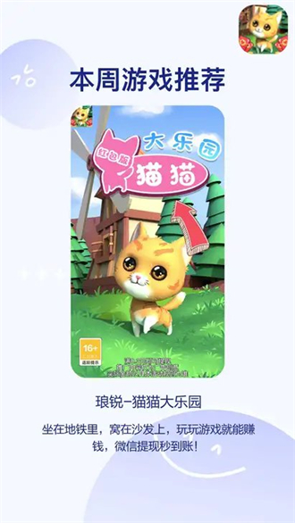 猫猫大乐园图2