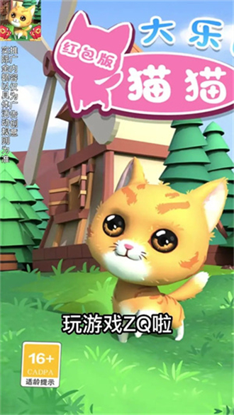 猫猫大乐园图3