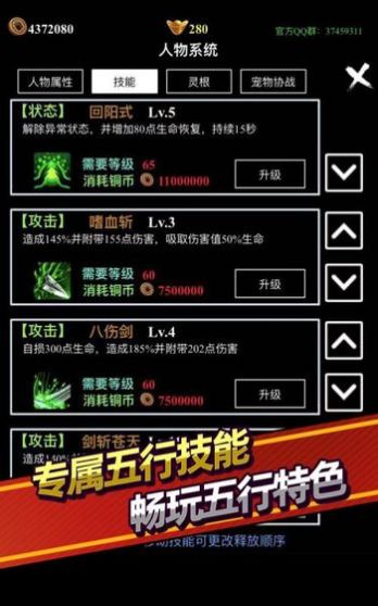 无尽洪荒攻略最新安卓版