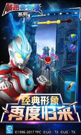 酷跑奥特曼图2