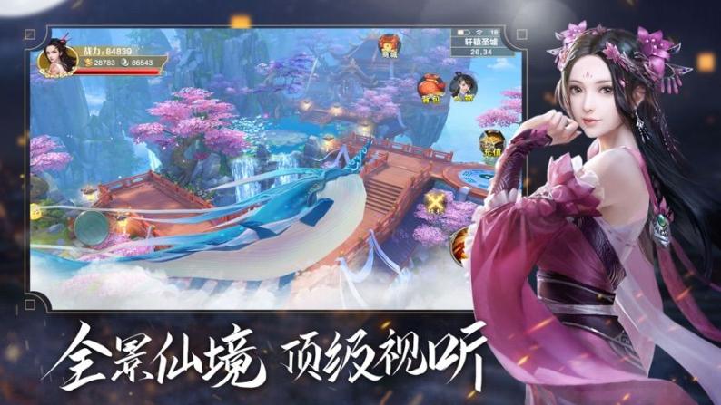 战玲珑2之曙光安卓正式版