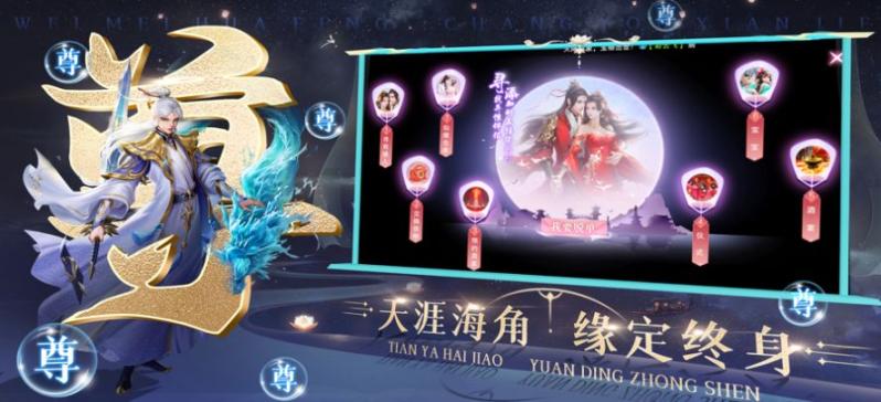 剑来乾坤最新官方版