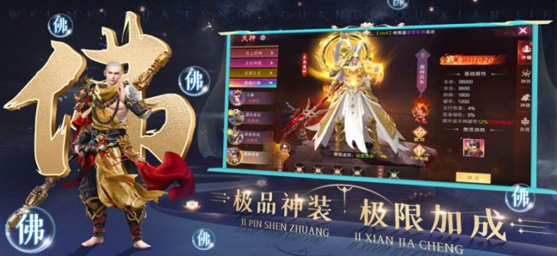 剑来乾坤最新官方版