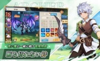 空之勇者团官方中文版