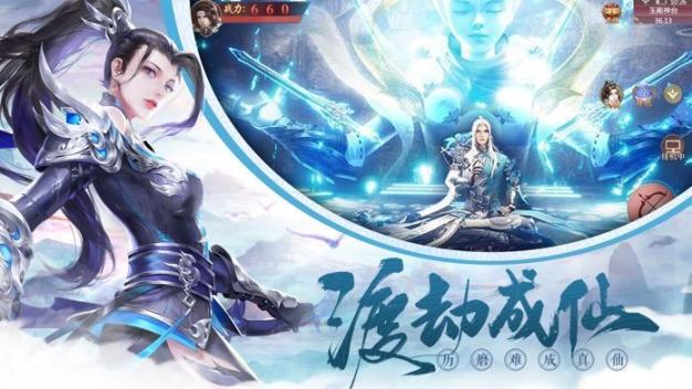 仙剑奇侠传之逍遥天剑官方最新版