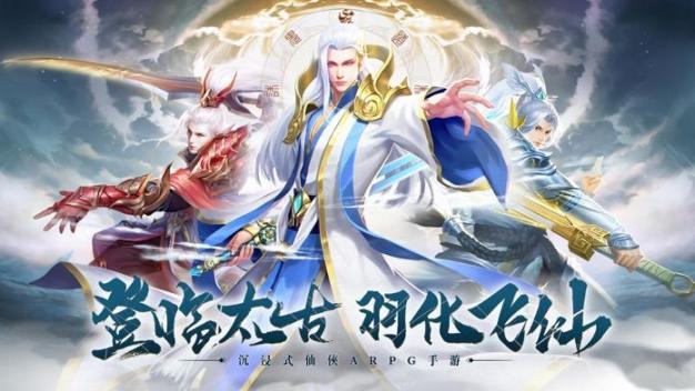 仙剑奇侠传之逍遥天剑官方最新版