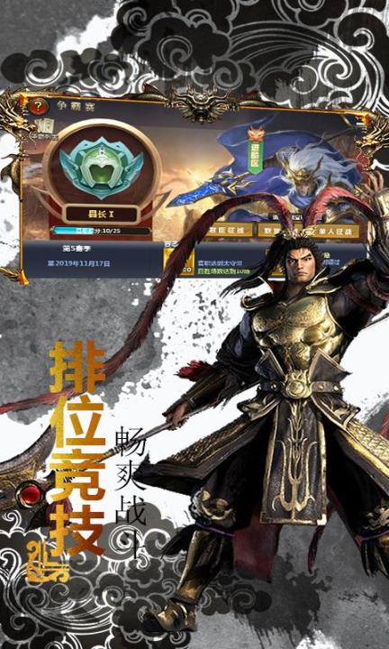 铁杆三国神魔名将对决最新官方版图2