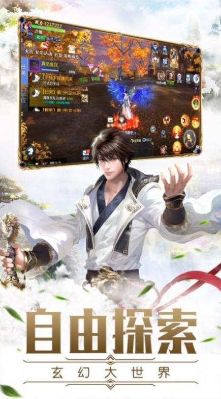 天命传说之曜世安卓正版